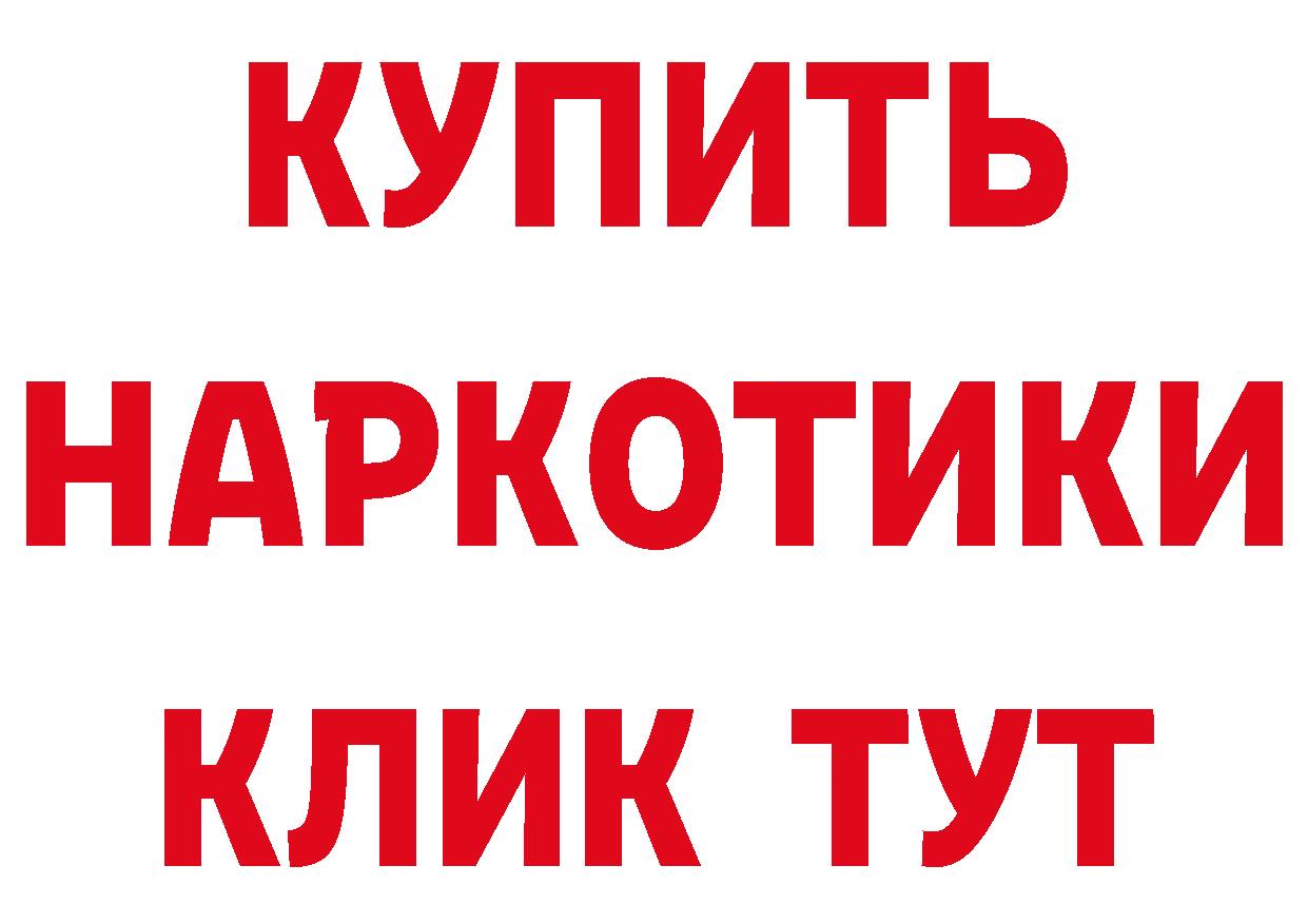 Мефедрон кристаллы как войти даркнет hydra Ярославль